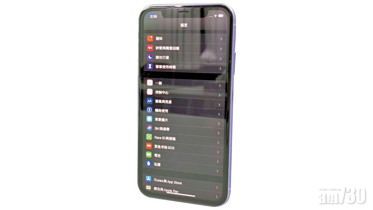 超值升級 iPhone 11 至抵入門機