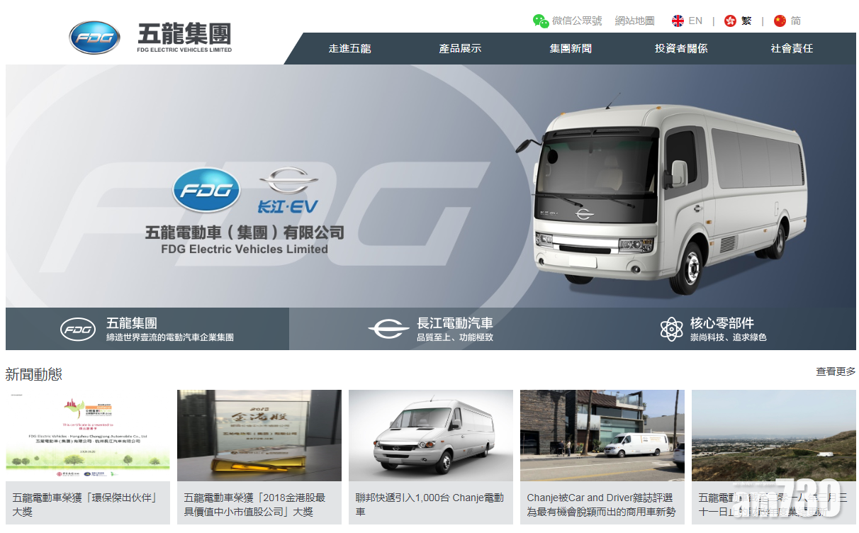 李嘉誠基金會向五龍主席提破產呈請