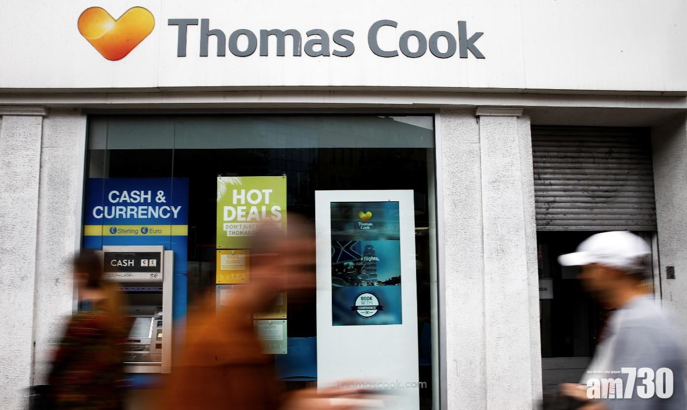 【袋袋平安】Thomas Cook破產  五名高層人工加花紅逾4.5億元
