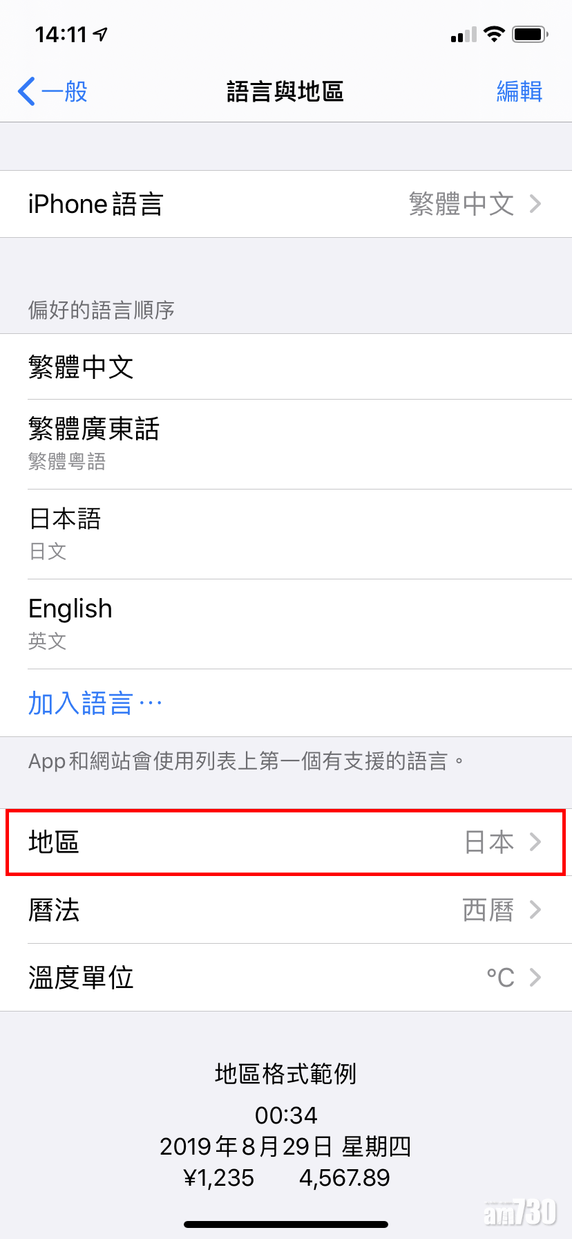 Apple Wallet直接買虛擬八達通卡