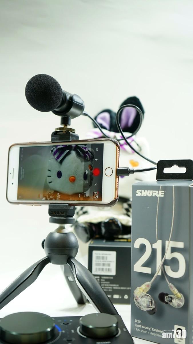 Shure MV88+拍攝套裝