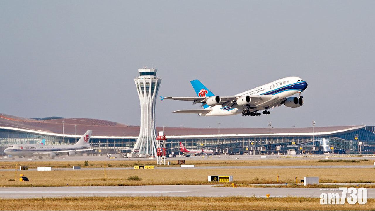 首日7航班起飛 北京大興機場啟用