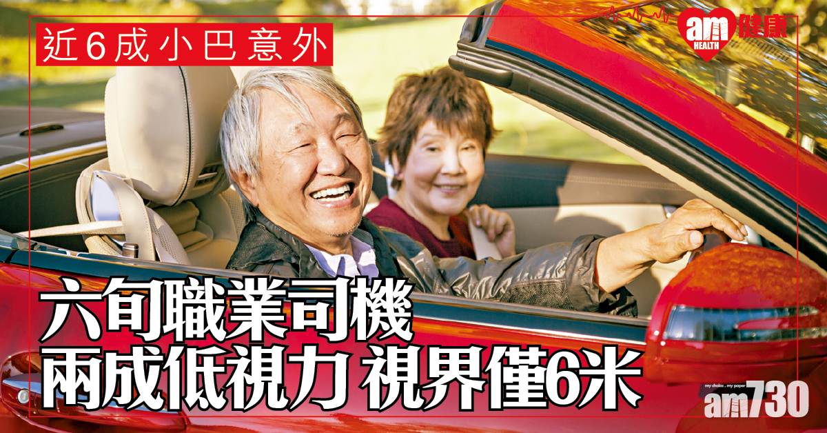 年長司機定期驗眼 減交通意外