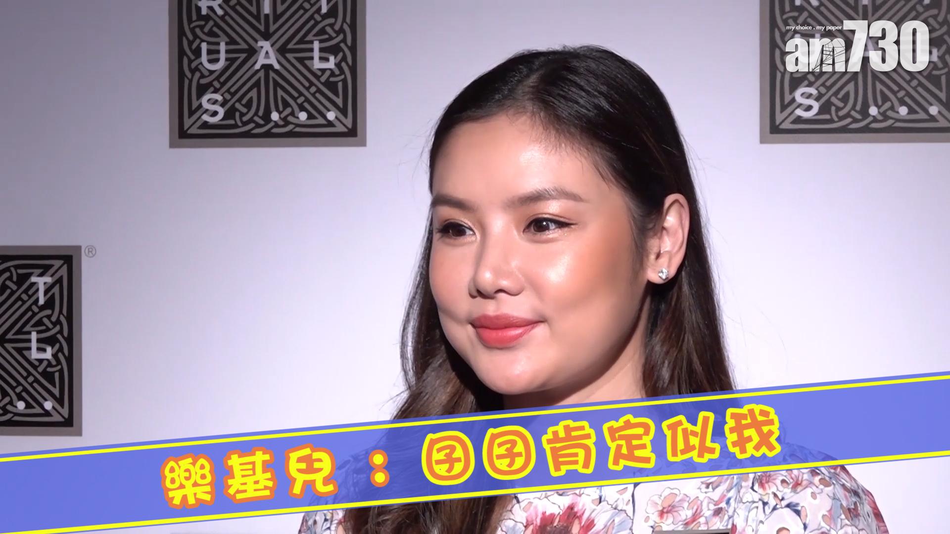 樂基兒 : 囝囝肯定似我