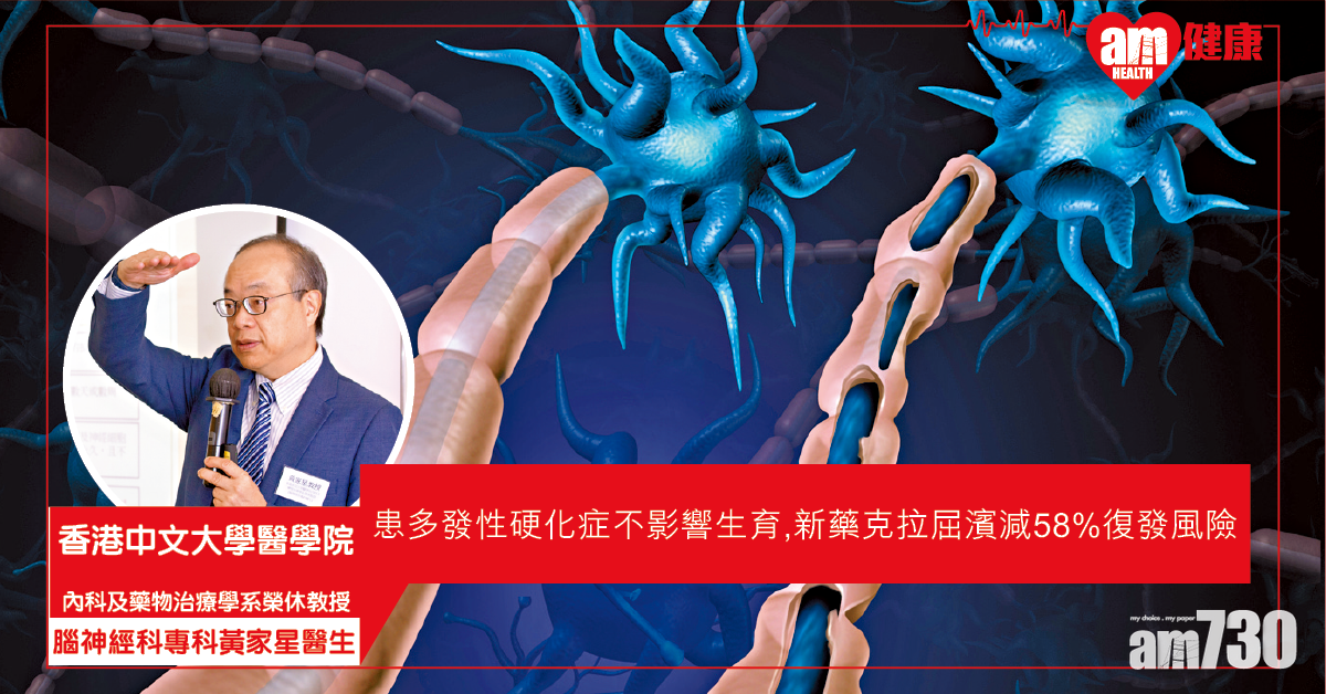 多發性硬化症患者 重燃生育希望