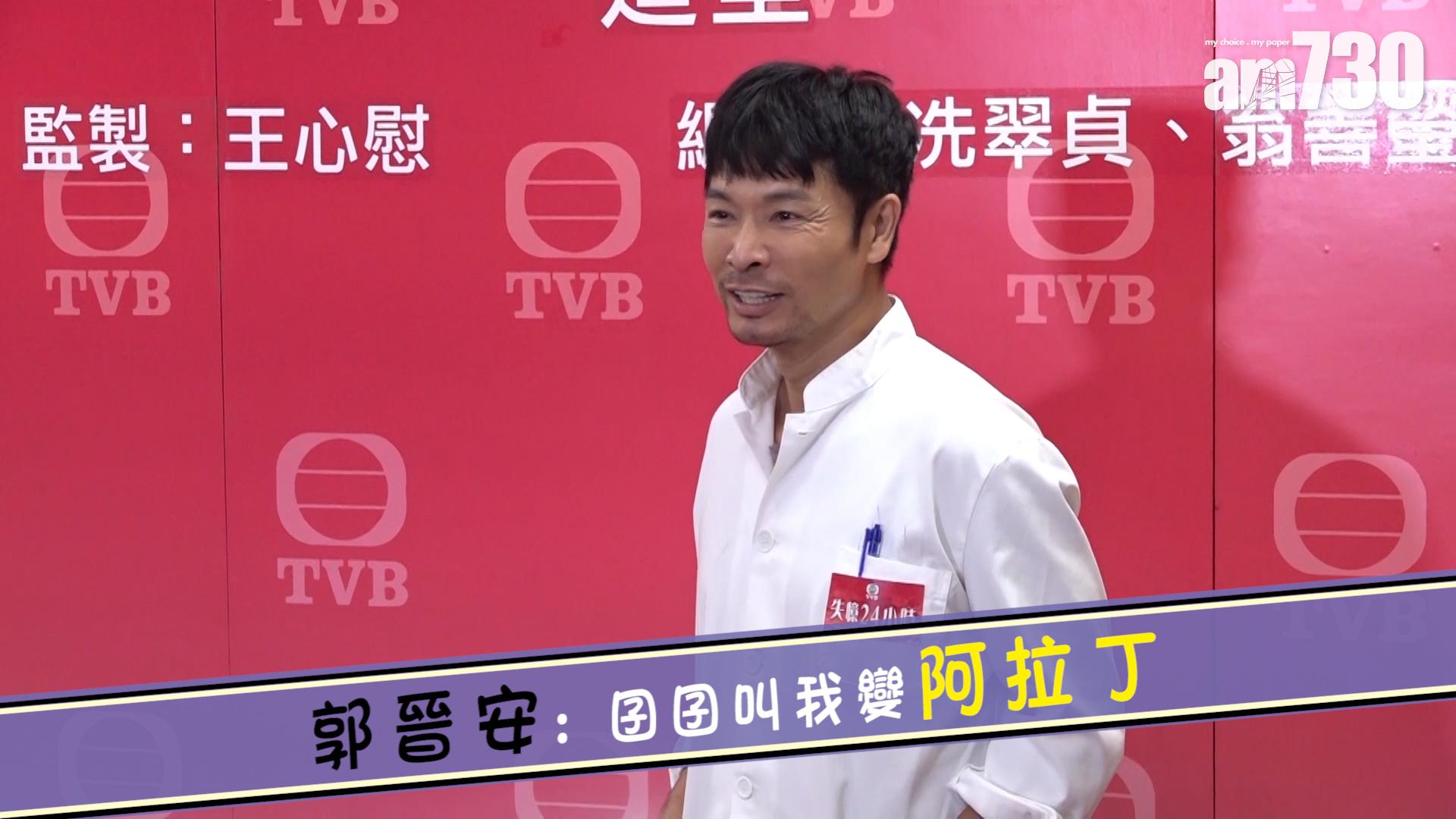 郭晉安 : 囝囝叫我變阿拉丁