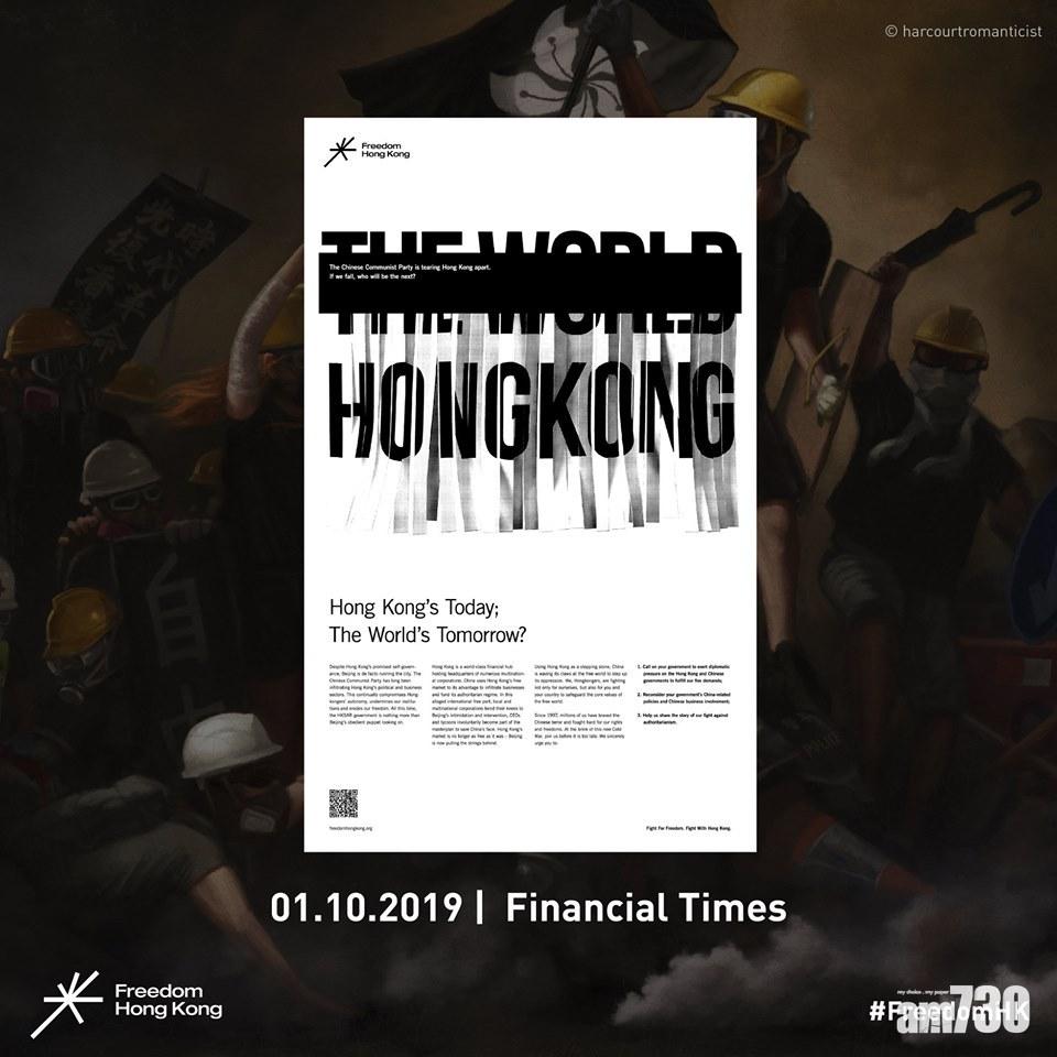 網民全球9國登廣告「贈興」︰今日香港明日全球