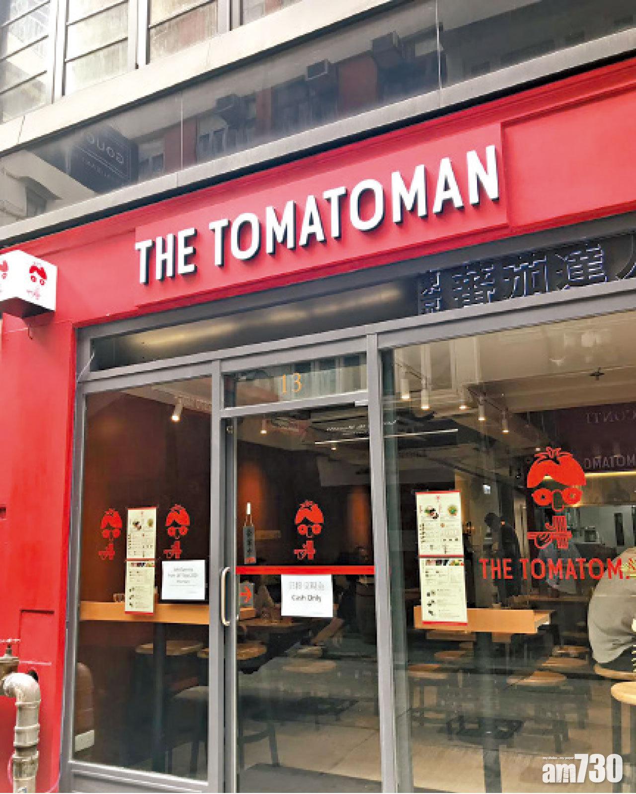 番茄沾麵 TOMATOMAN 新店月內優惠大放送！