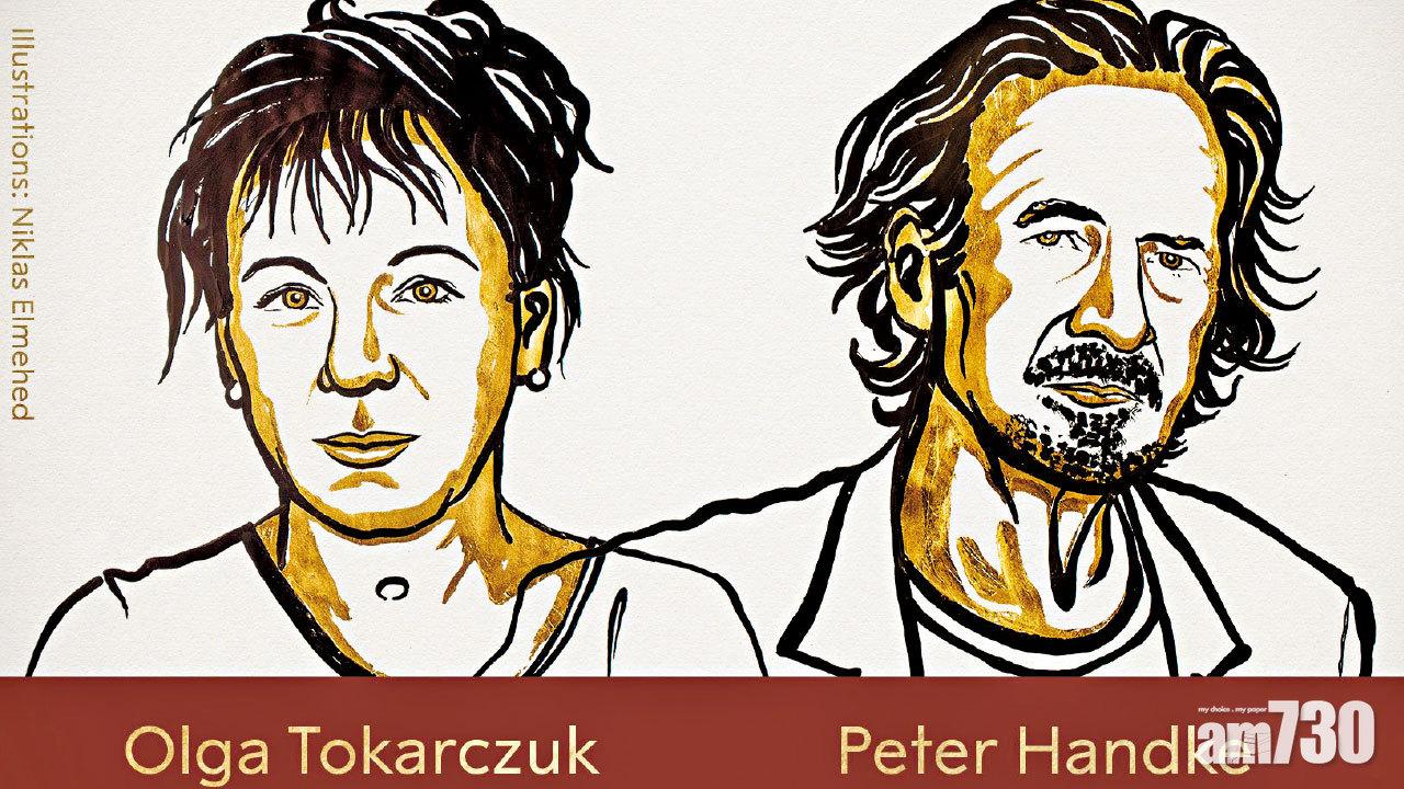 波蘭 奧地利作家奪文學諾獎