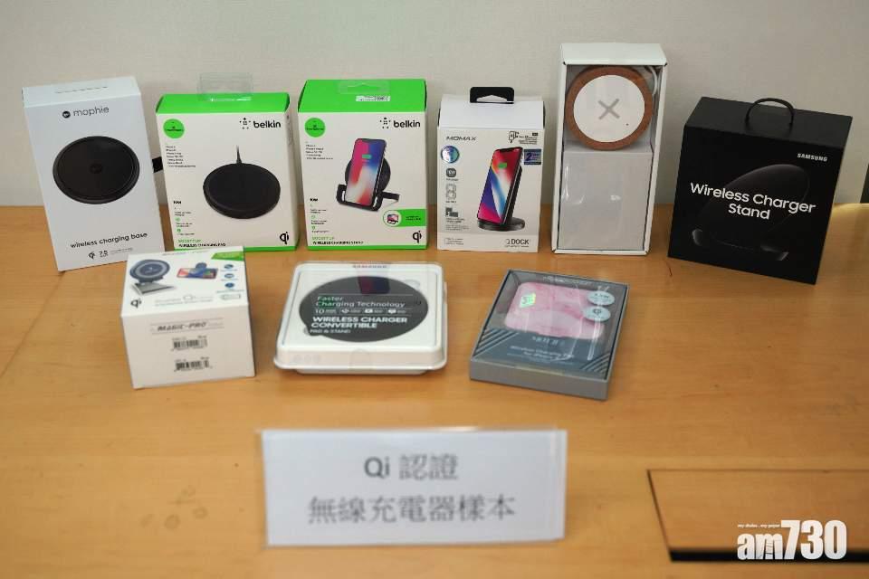 【消委會】15款無線充電器表現參差  Qi認證與效能無必然關係