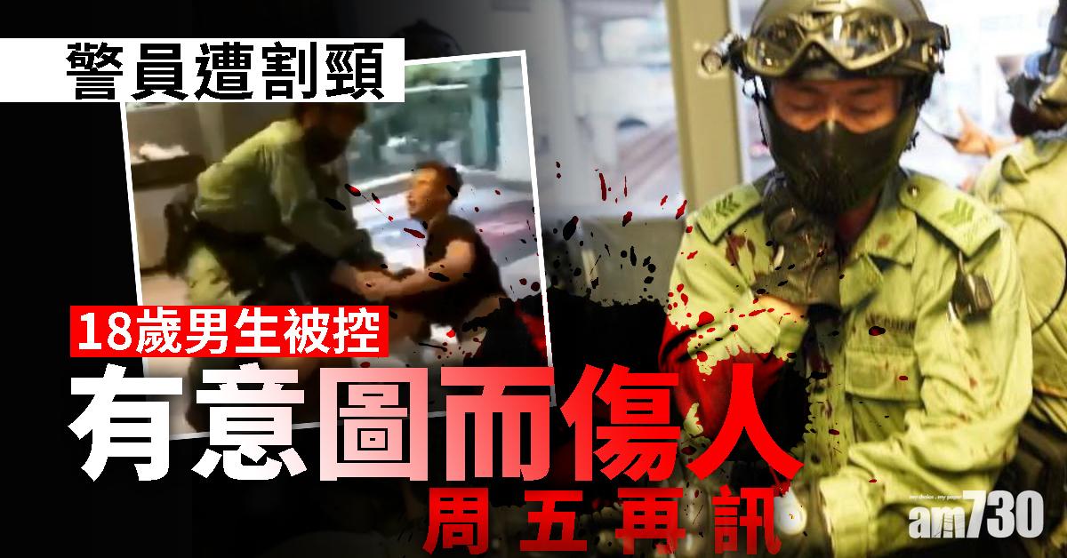 【警遭割頸】18歲男生被控有意圖而傷人  周五再訊