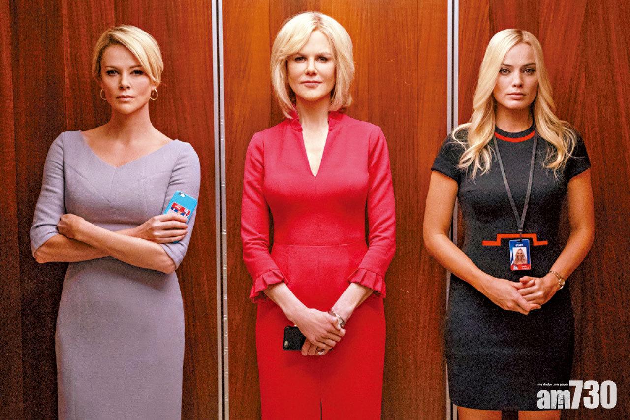 奧斯卡大熱 《爆炸性醜聞》 影后鬥戲