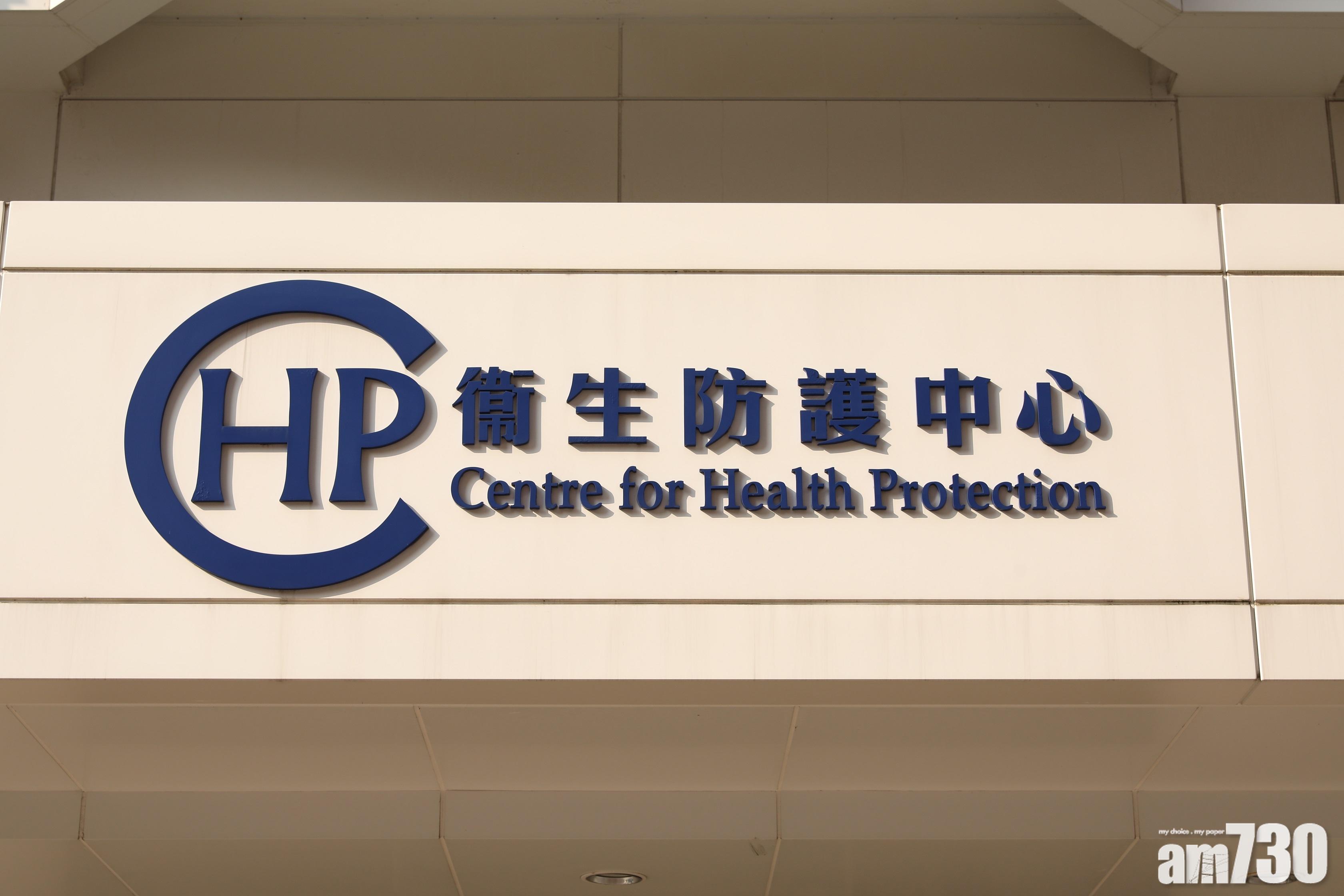 衛生防護中心調查兩宗懷疑食物中毒個案