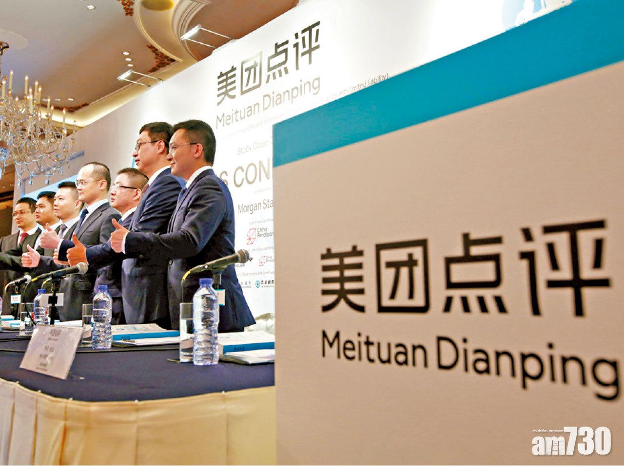 恒指波幅1個月低 北水3寶落鑊 美團邁紅底