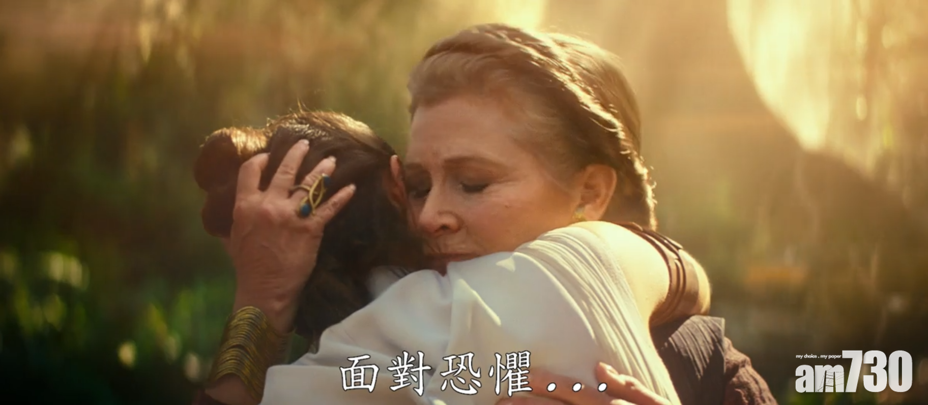 【莉亞公主生忌】 《星球大戰9》推終極預告 熟悉面孔返晒嚟(有片)