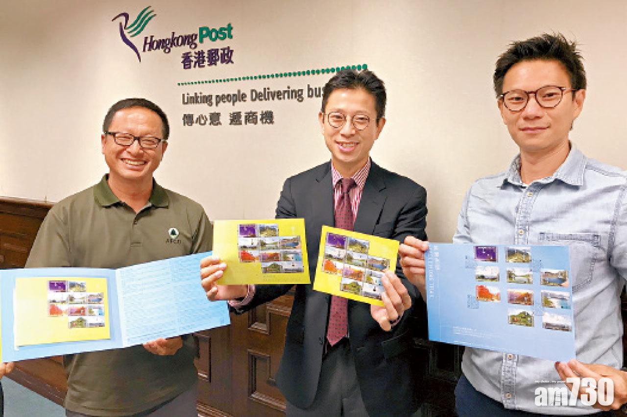 麥理浩徑郵票明發行 欣賞設計 收集泥土