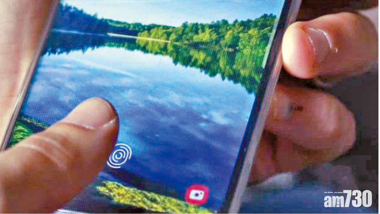 三星Galaxy10指紋識別失常  滙豐中銀支付寶暫停支援