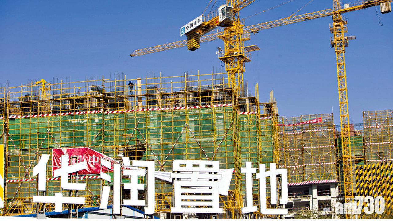 內房見頂訊號 或掀集資潮  潤地突折讓抽水67億