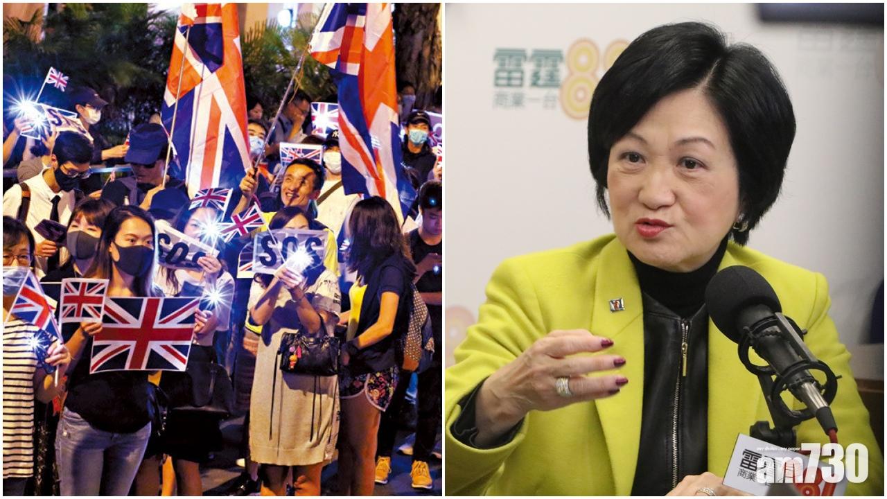 英上議院籲予港人第二公民身分　葉劉：僅具象徵性囑勿太天真