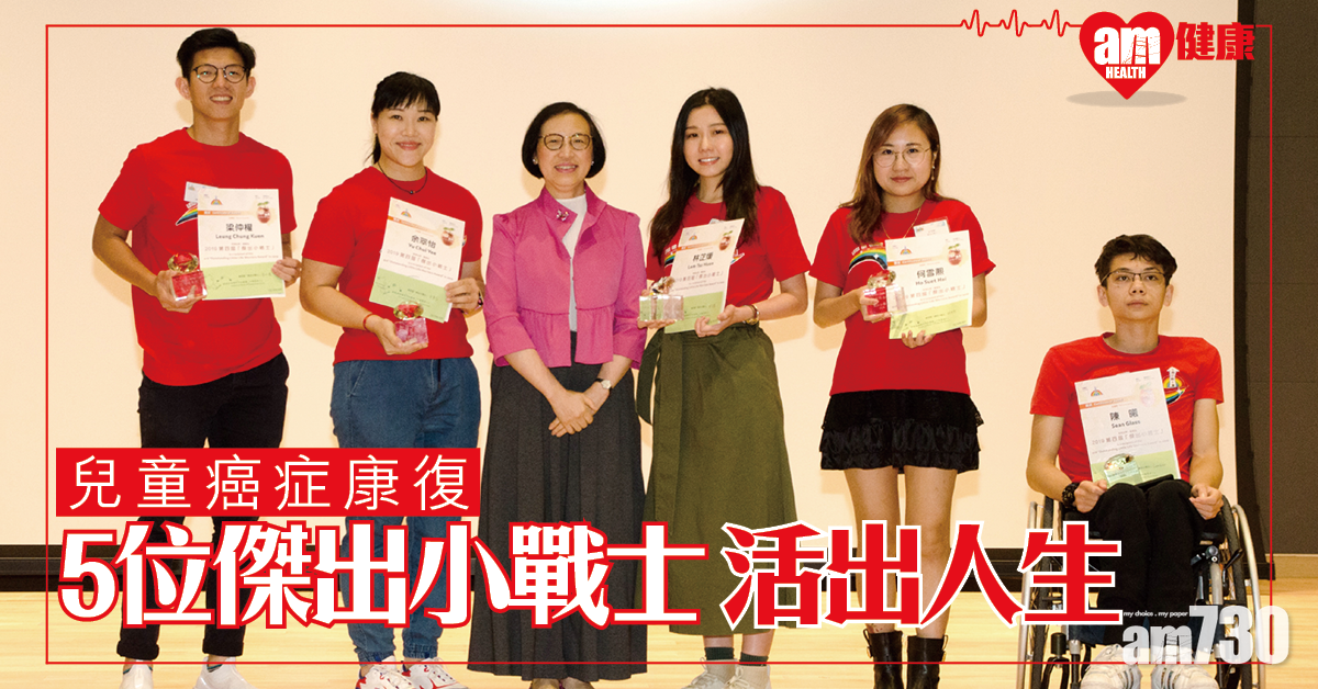 5位兒童癌症康復者 榮獲第四屆「傑出小戰士」