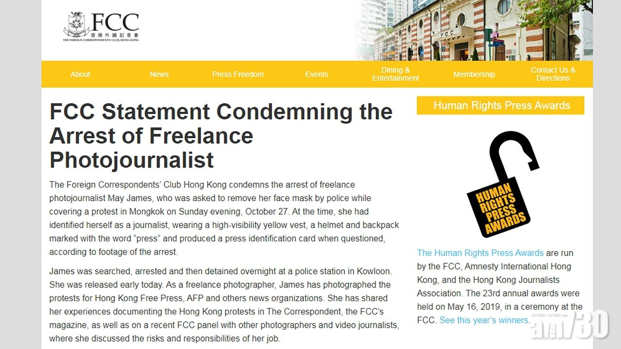 外國記者會譴責警方拘捕英文網媒女攝記