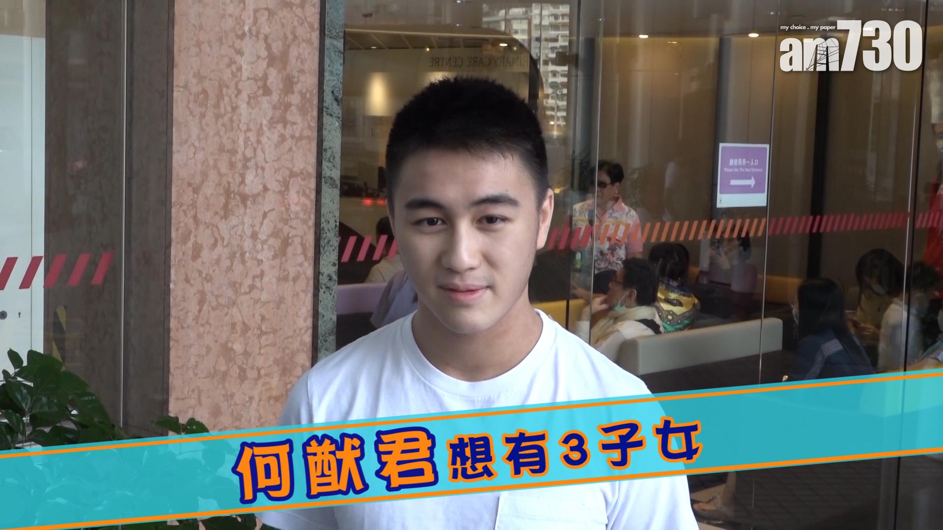 何猷君想有3子女