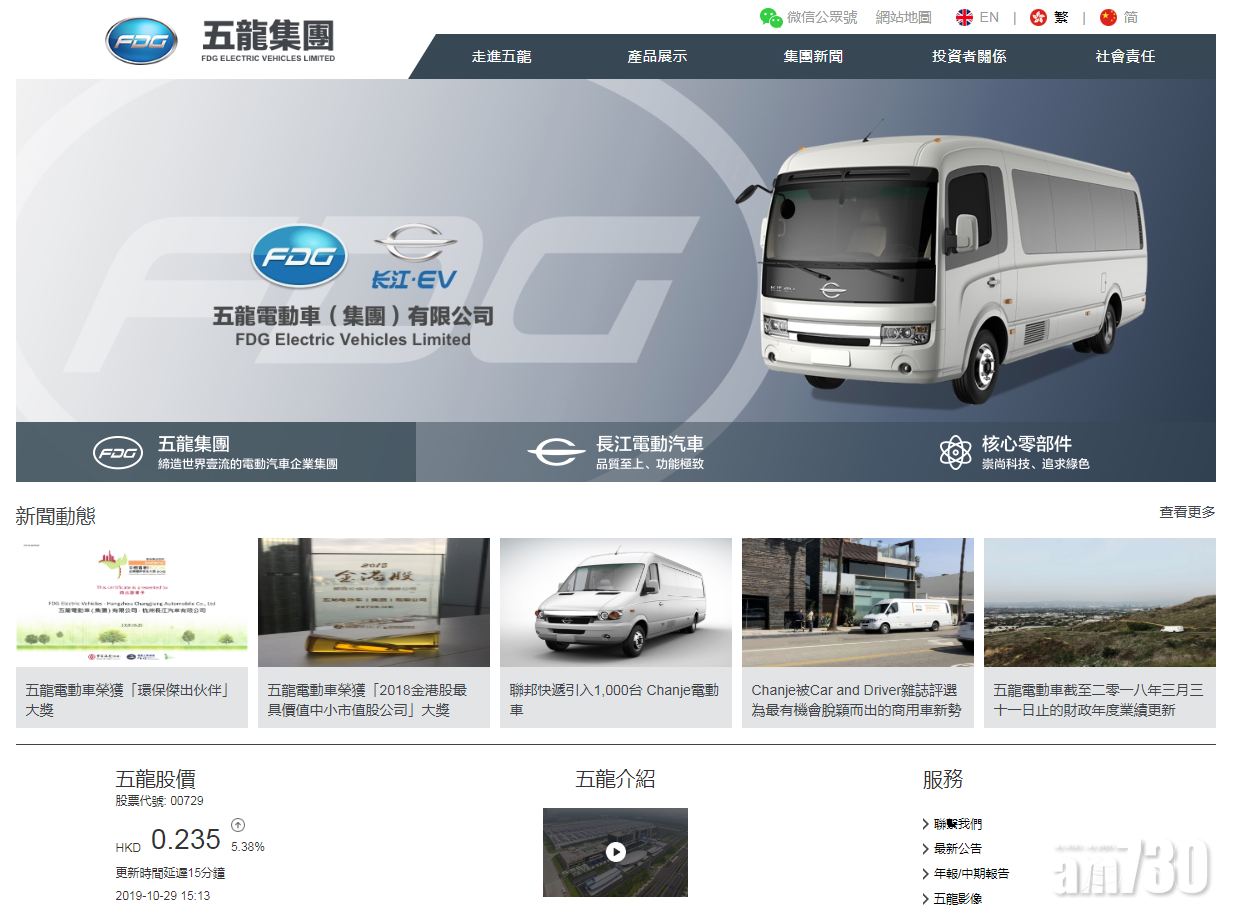 五龍折讓一成配股籌5600萬