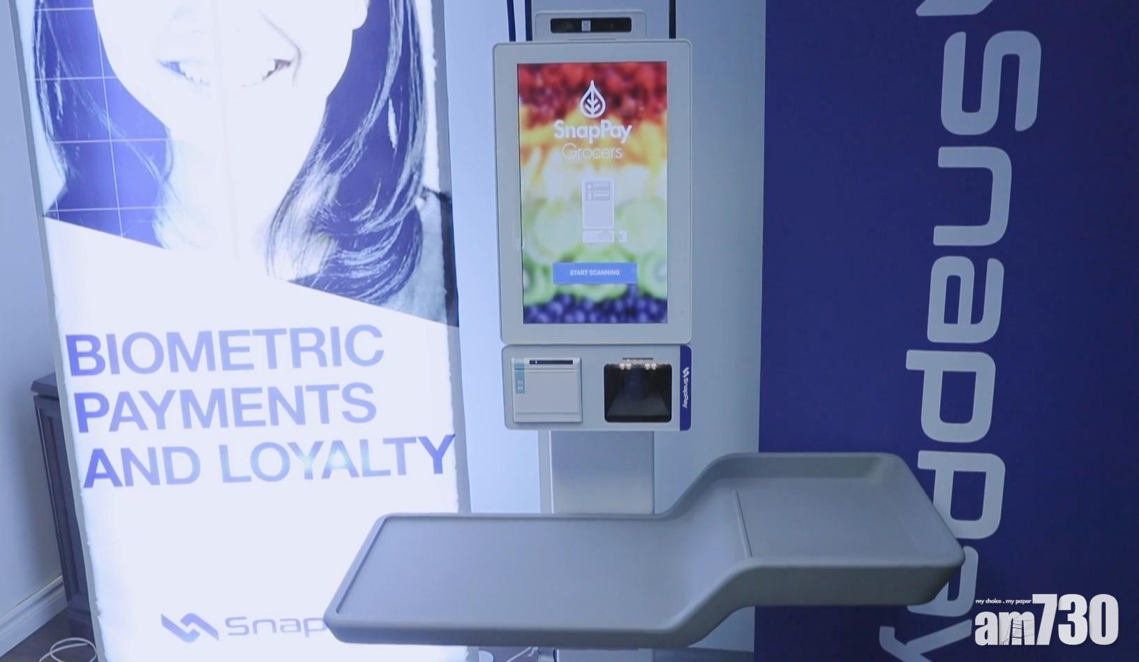 加國華人超市明年引「人面識別支付系統」　個人資料存被竊風險