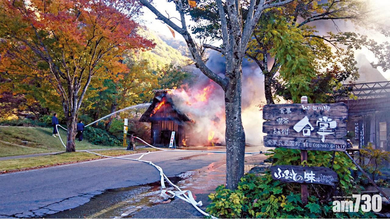 疑電源設備肇禍 日合掌村世遺建築起火