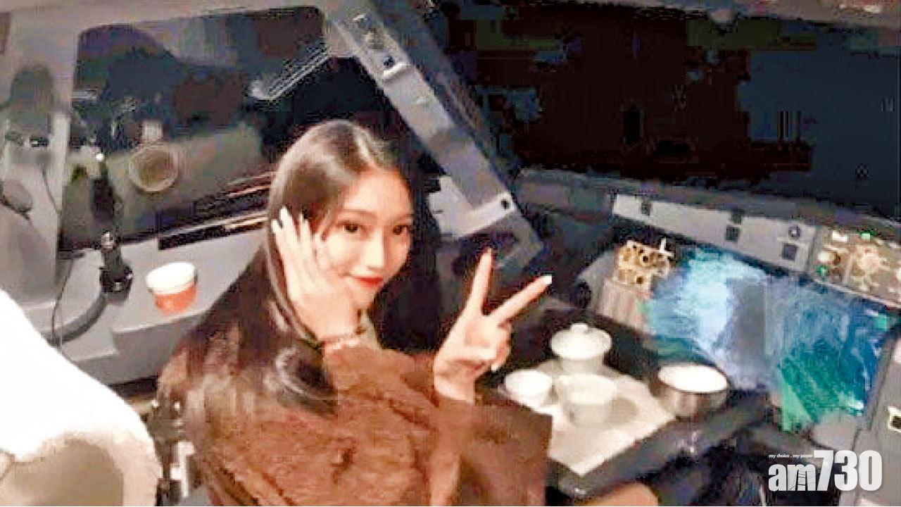 晒客機駕駛艙相 浙女累機長終身停飛