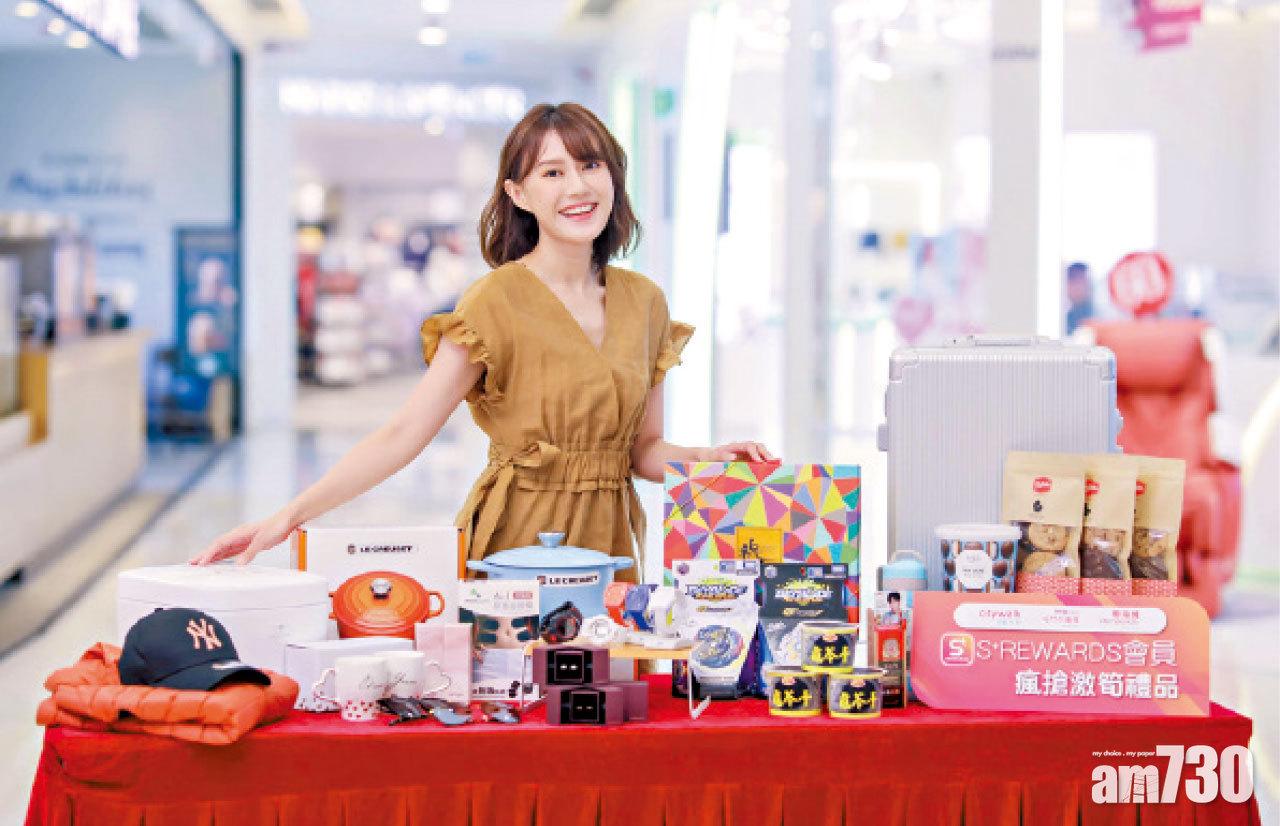 信和集團商場 S+ REWARDS 瘋搶感謝祭