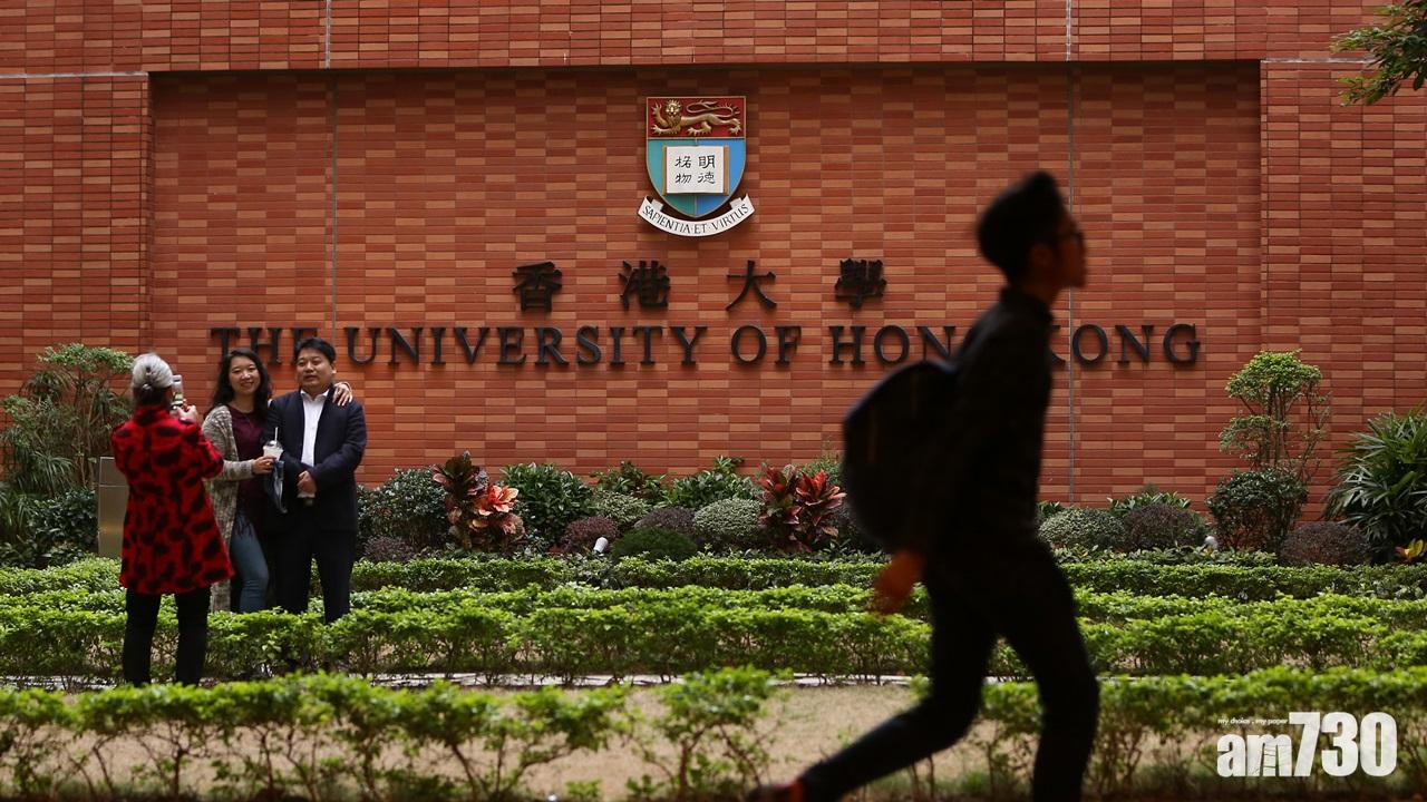 【大三罷】香港大學今日停課