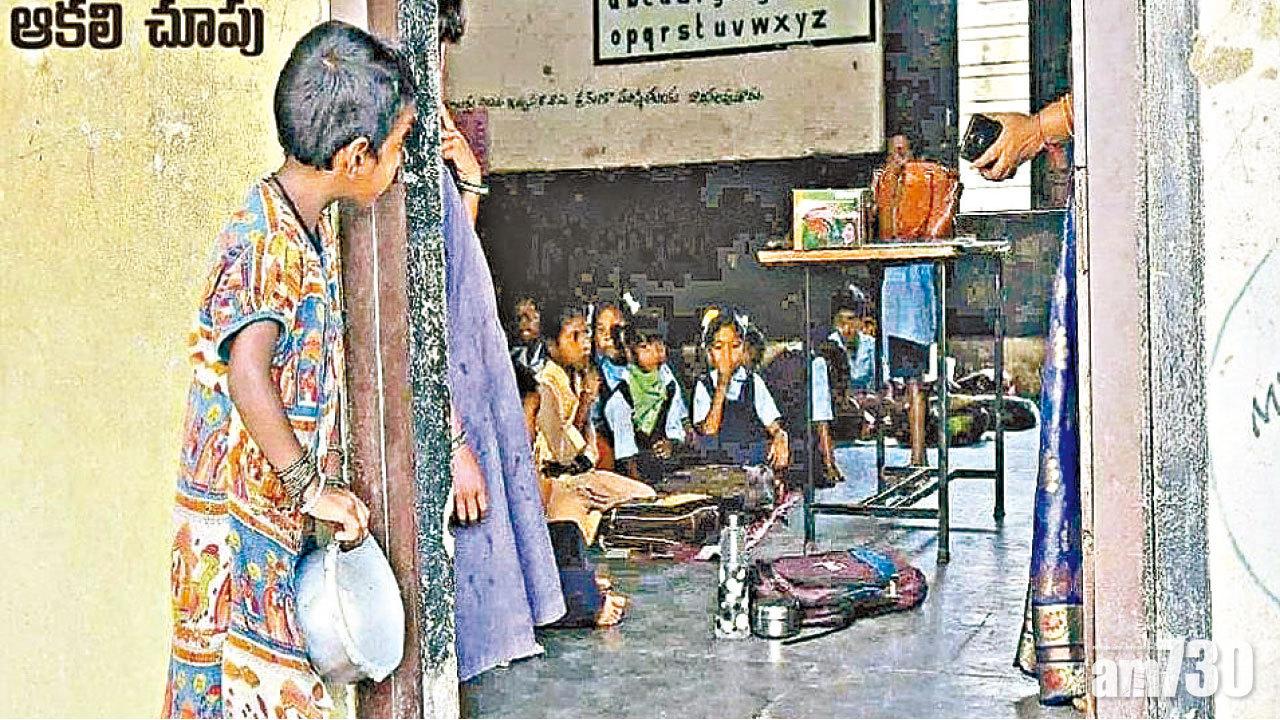 拿空碗探頭望課室照 扭轉貧民窟女童命運