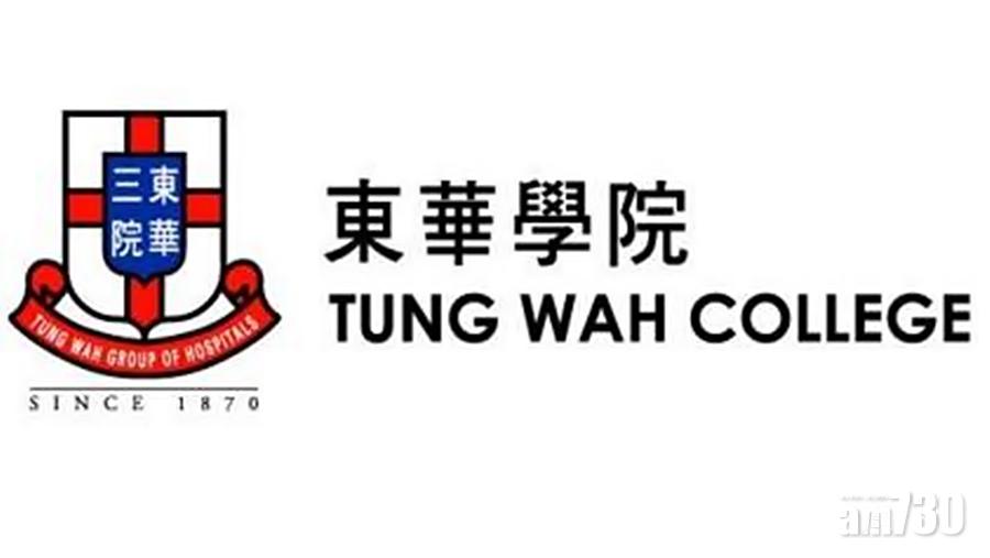 東華學院取消畢業禮