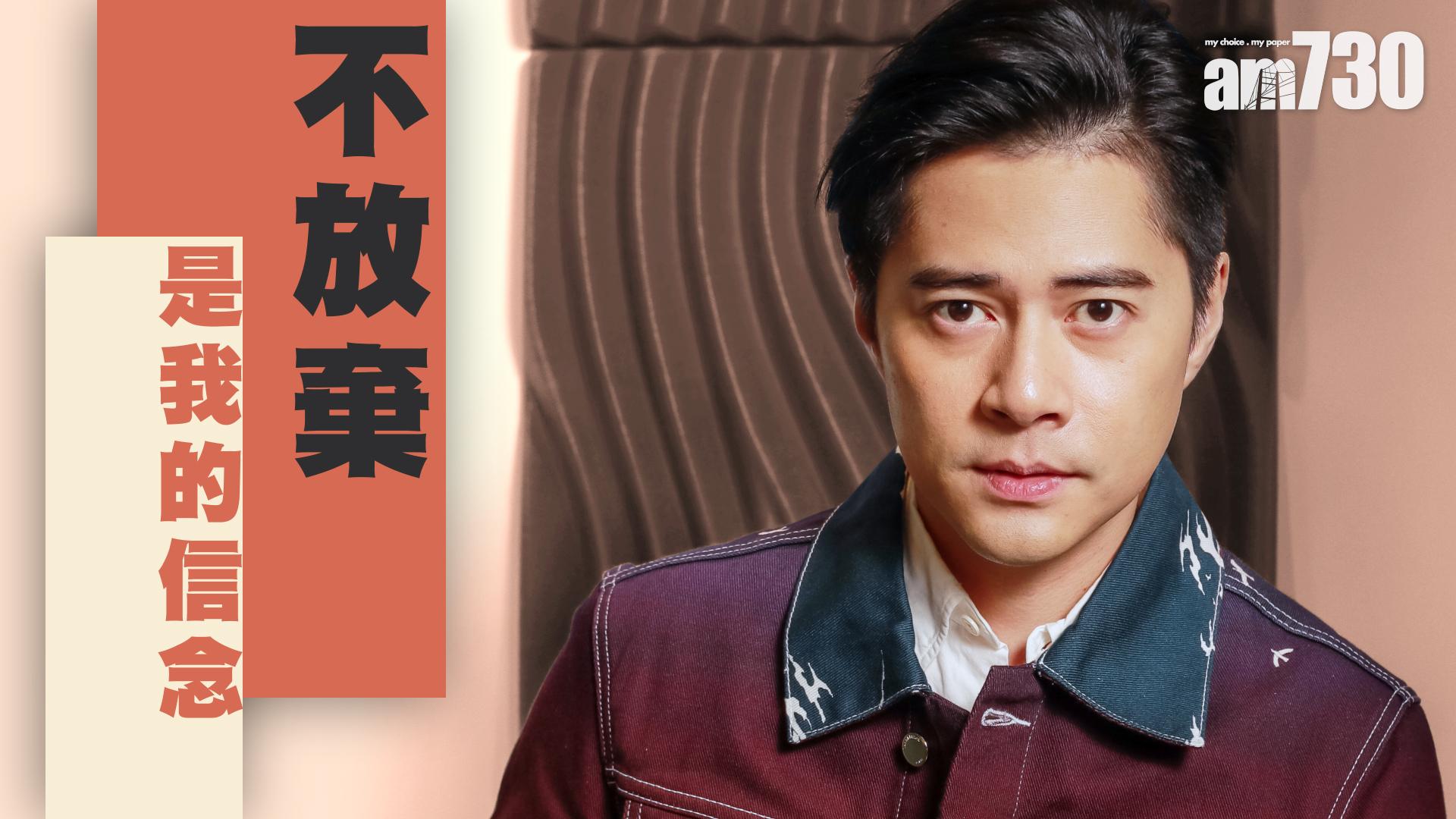 徐天佑：不放棄是我的信念