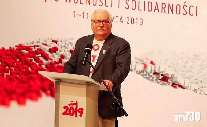 諾貝爾和平奬得主華里沙：香港情況與當年波蘭相似　民主或來得比預期快