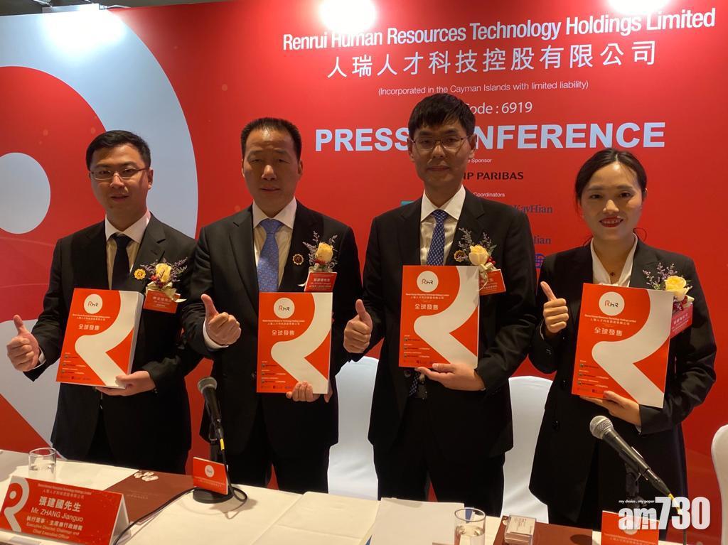 人瑞人才明招股 2919元入場