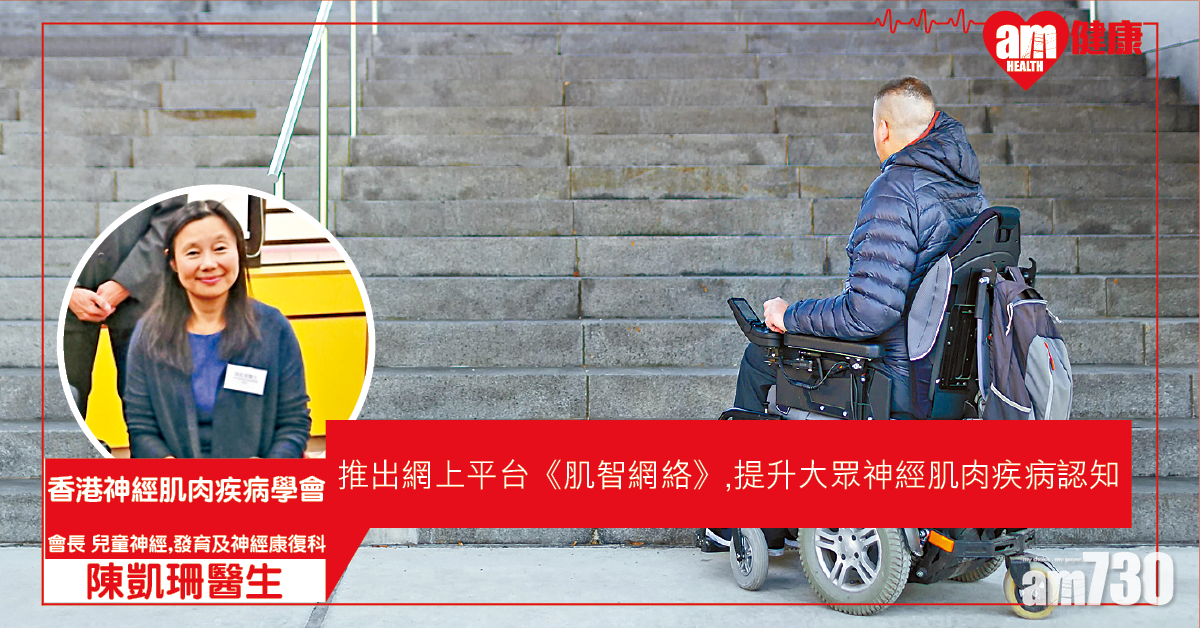 提高認知神經肌肉疾病