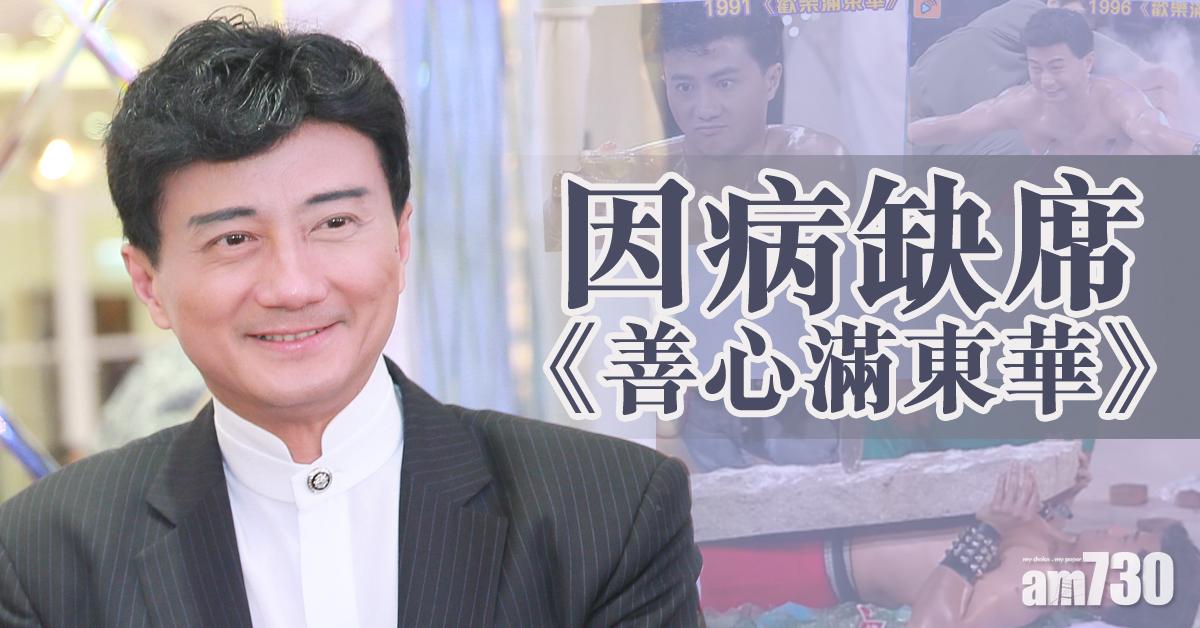 傳為《東華》出山 說好的吳剛師傅呢？