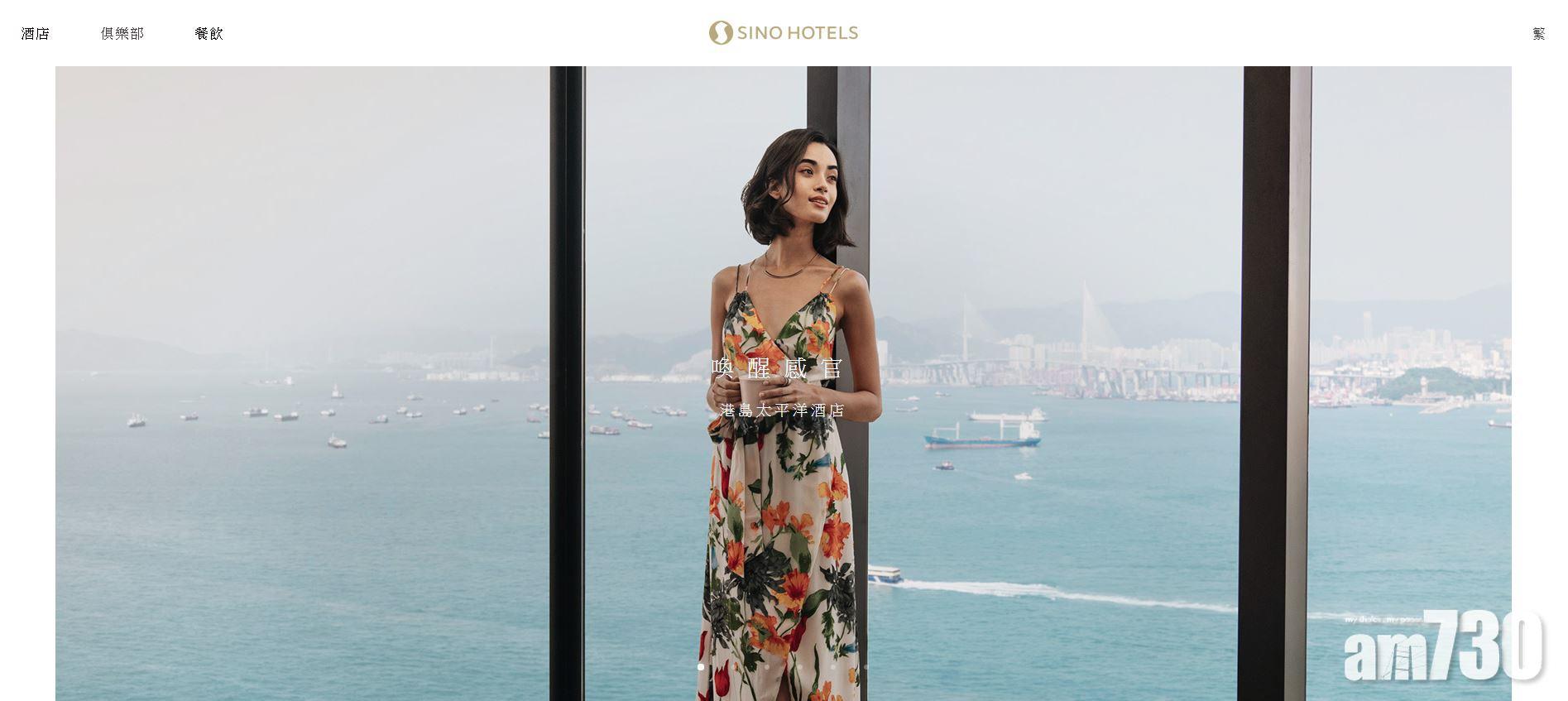 信和酒店盈警 半年純利大挫