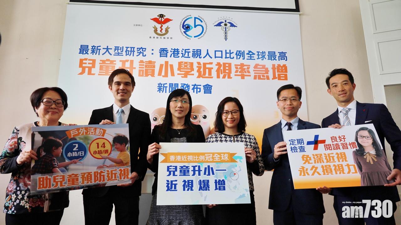 中大調查：港童近視問題趨「幼齡化」　倡盡早檢查