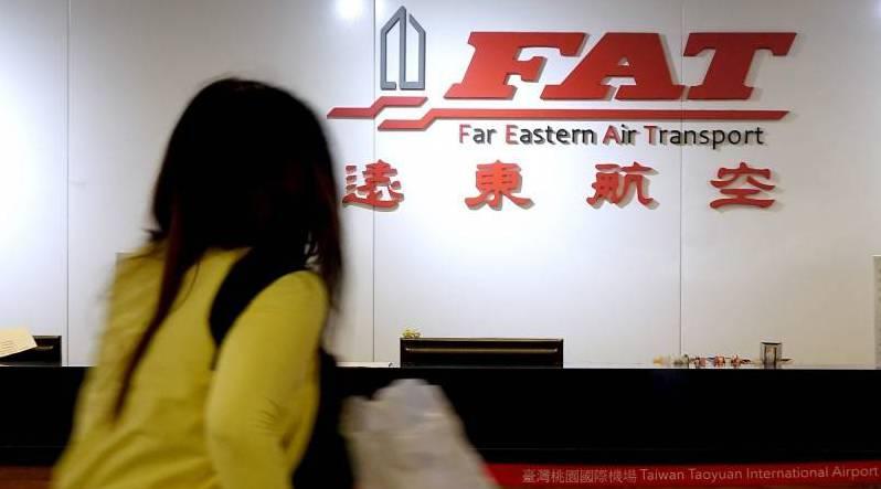 【無力回天】台灣遠東航空明起停業 遣散員工