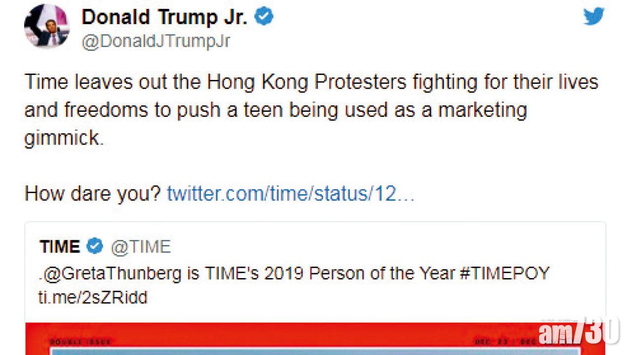 《時代》風雲人物  特朗普子：應屬港示威者