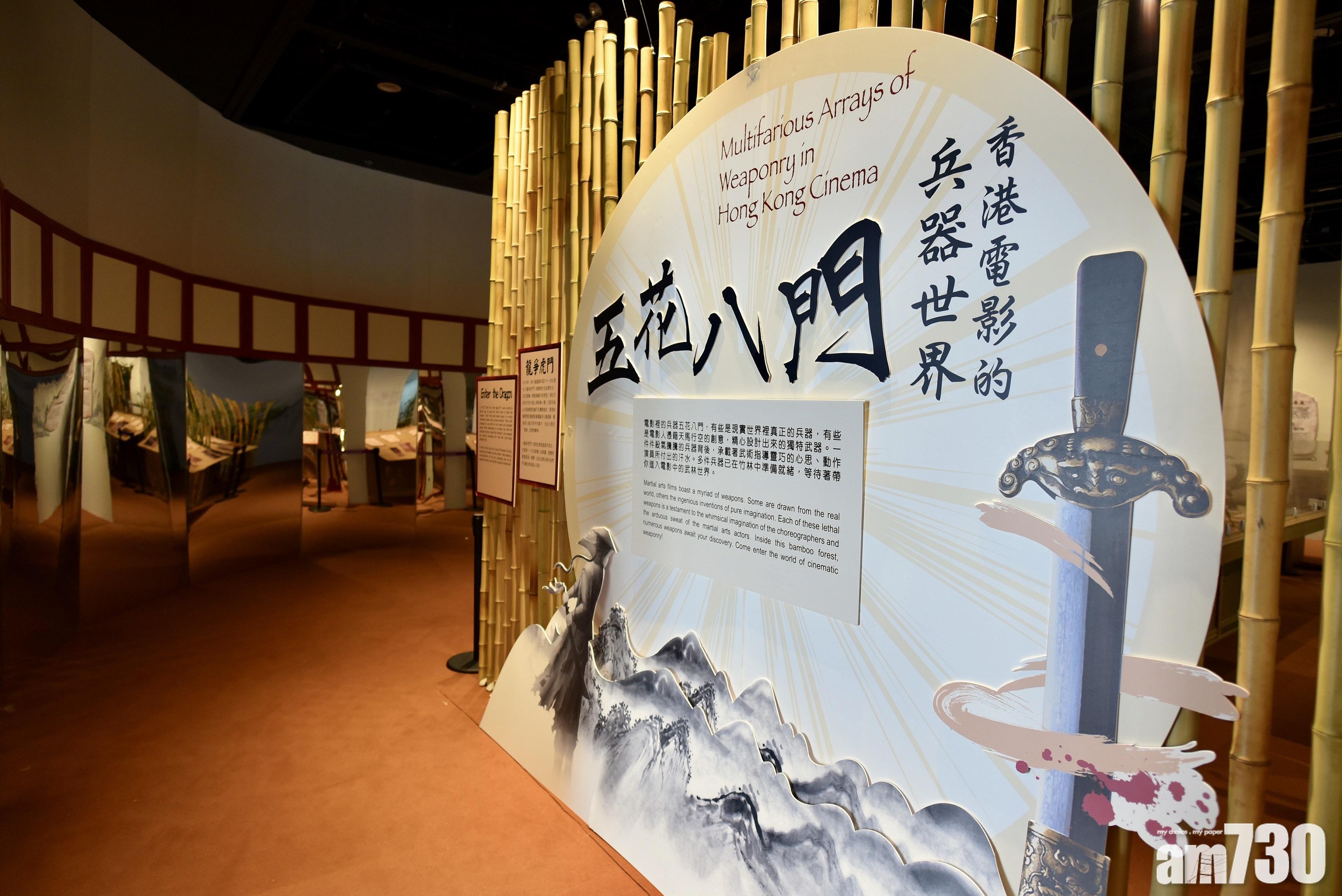 香港電影兵器世界展覽　還原李小龍石堅終極對決