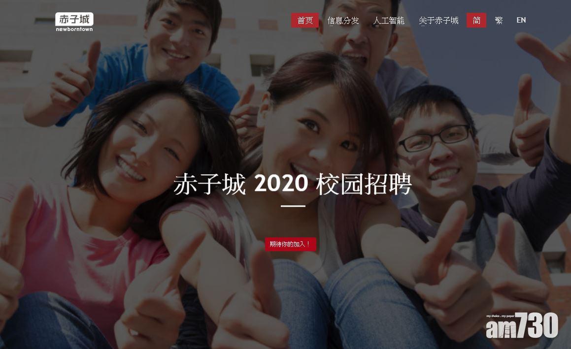 赤子城科技明招股 籌最多2.45億