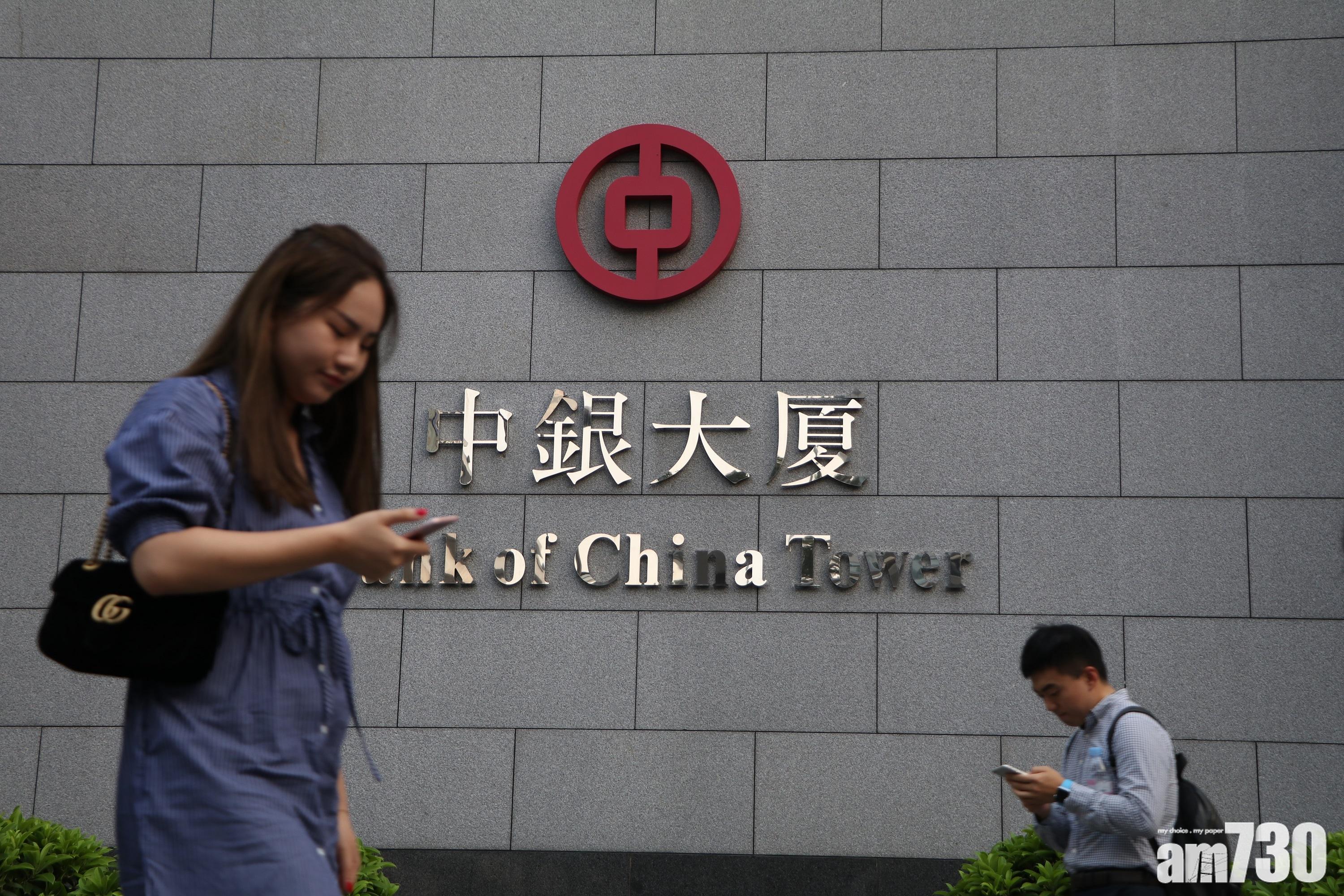 【提高警覺】中銀香港發現兩個偽冒網站　已知會金管局警方