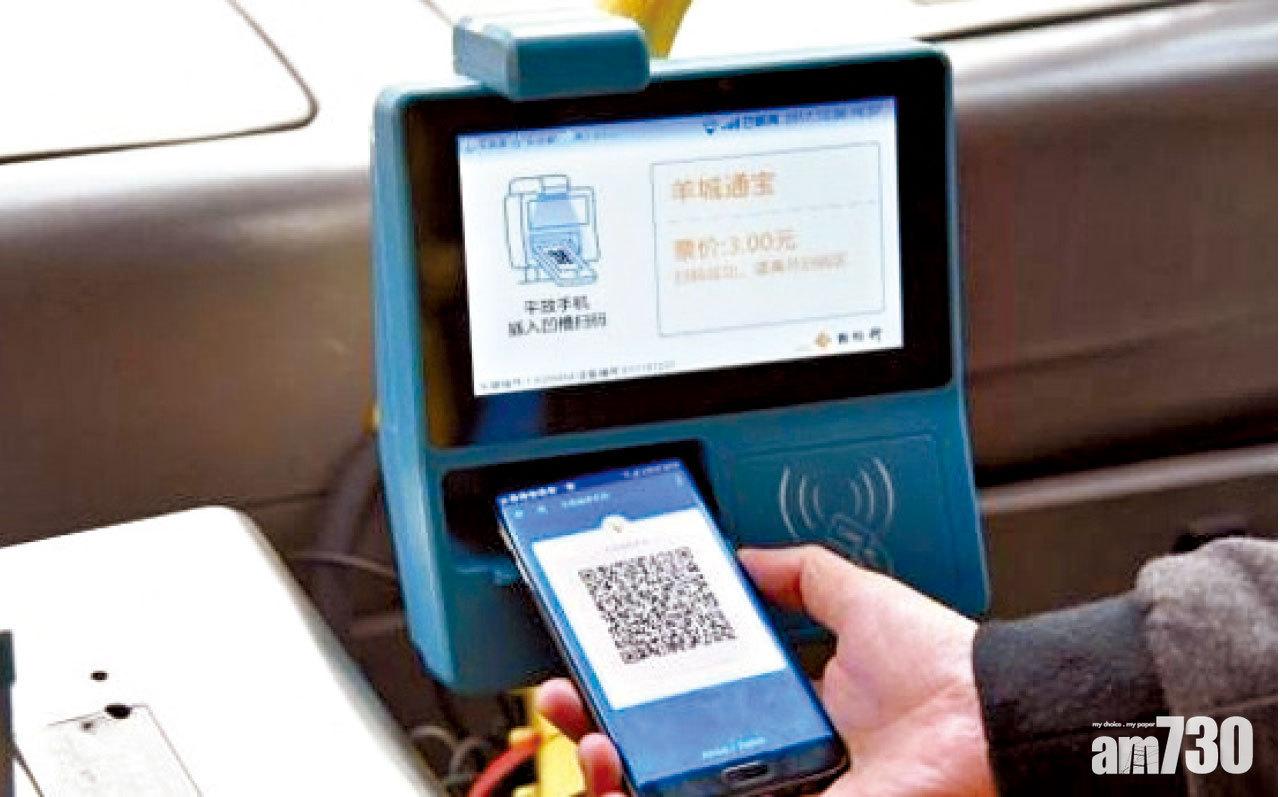 港版支付寶將可搭廣州巴士地鐵