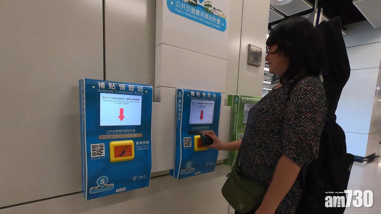 明年元旦起 公共交通費補貼每月上限增至400元