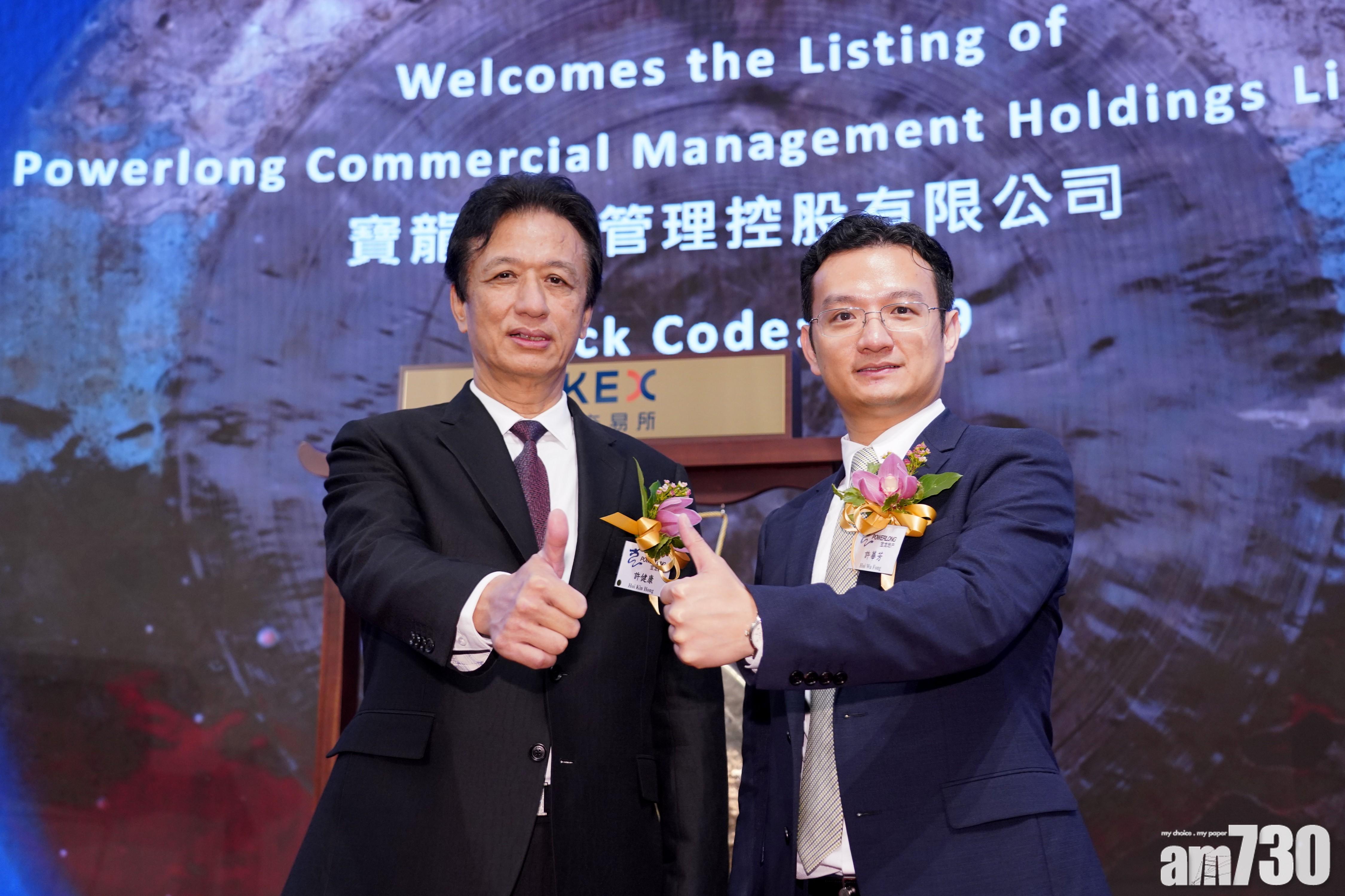 寶龍商業全日升6% 每手賺280元