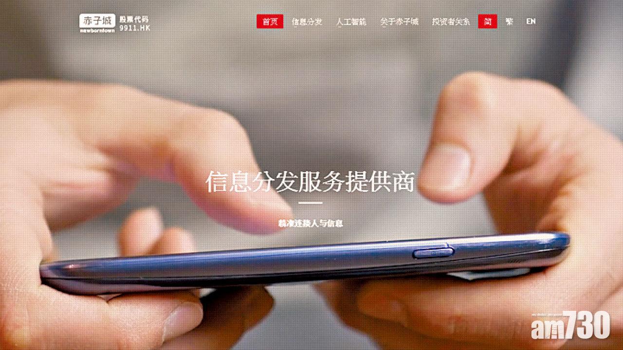 今年超購王 一手中籤2% 赤子城暗盤曾飆1.9倍